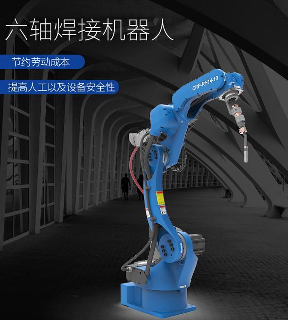 海城卡诺普焊接机器人1440